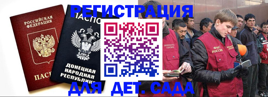 прописка ребенка в Высоковске