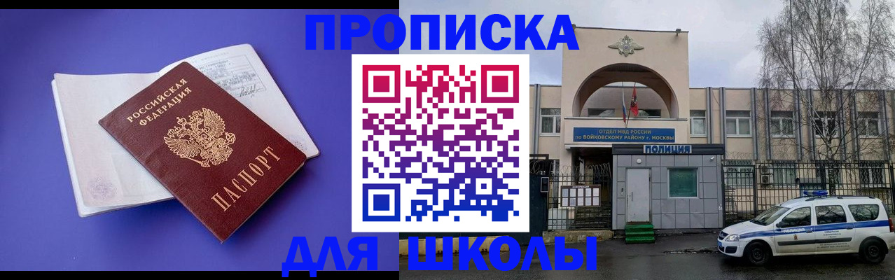 найти адрес прописки в Высоковске