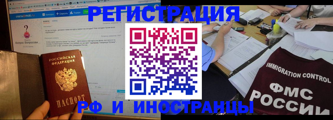 прописка в квартире в Высоковске