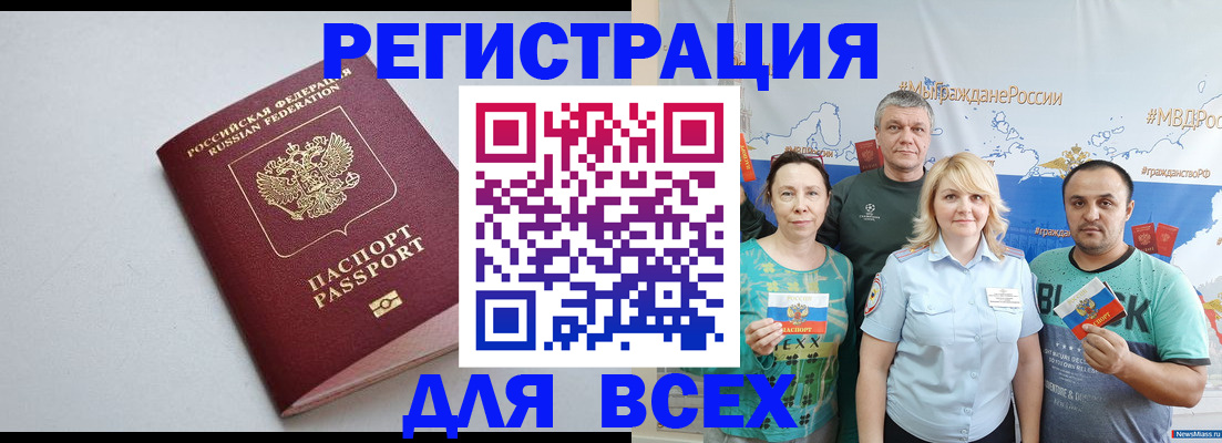 прописка паспорт в Высоковске